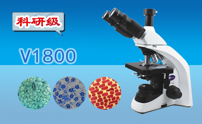 你知道怎么具體的分辨生物顯微鏡與工業(yè)顯微鏡嗎？